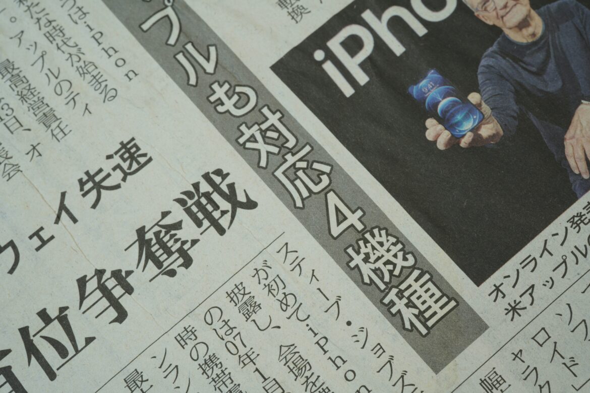 japanese newspaper