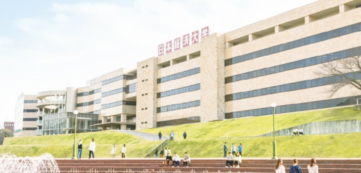 日本経済大学